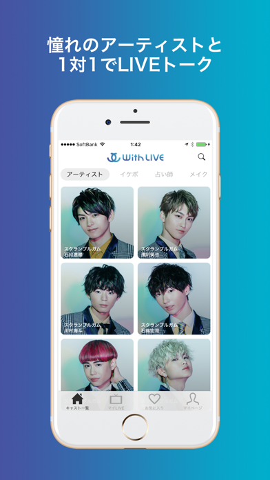 WithLIVE - アーティストとLIVEトークのおすすめ画像1