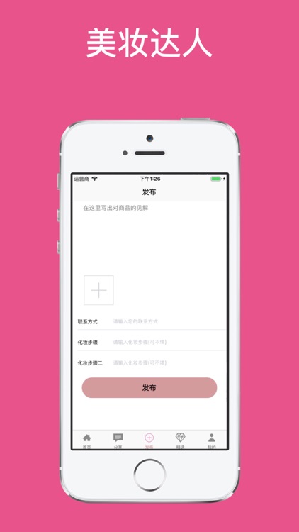 美妆Pro screenshot-4