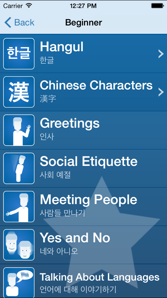#2. Learn Korean - Annyeong (iOS) 由: Online Language Help