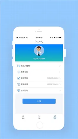 Game screenshot 上海挂号 hack