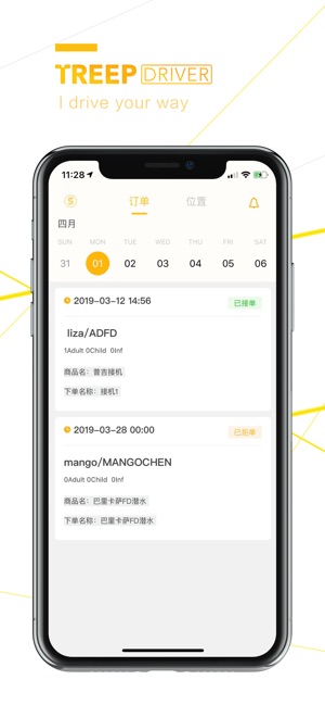 Treep Staff(圖2)-速報App