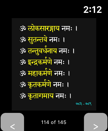 Vishnu Sahastranamavali