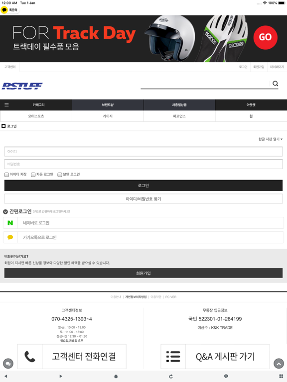 Screenshot #6 pour 알스텁 - RSTUFF