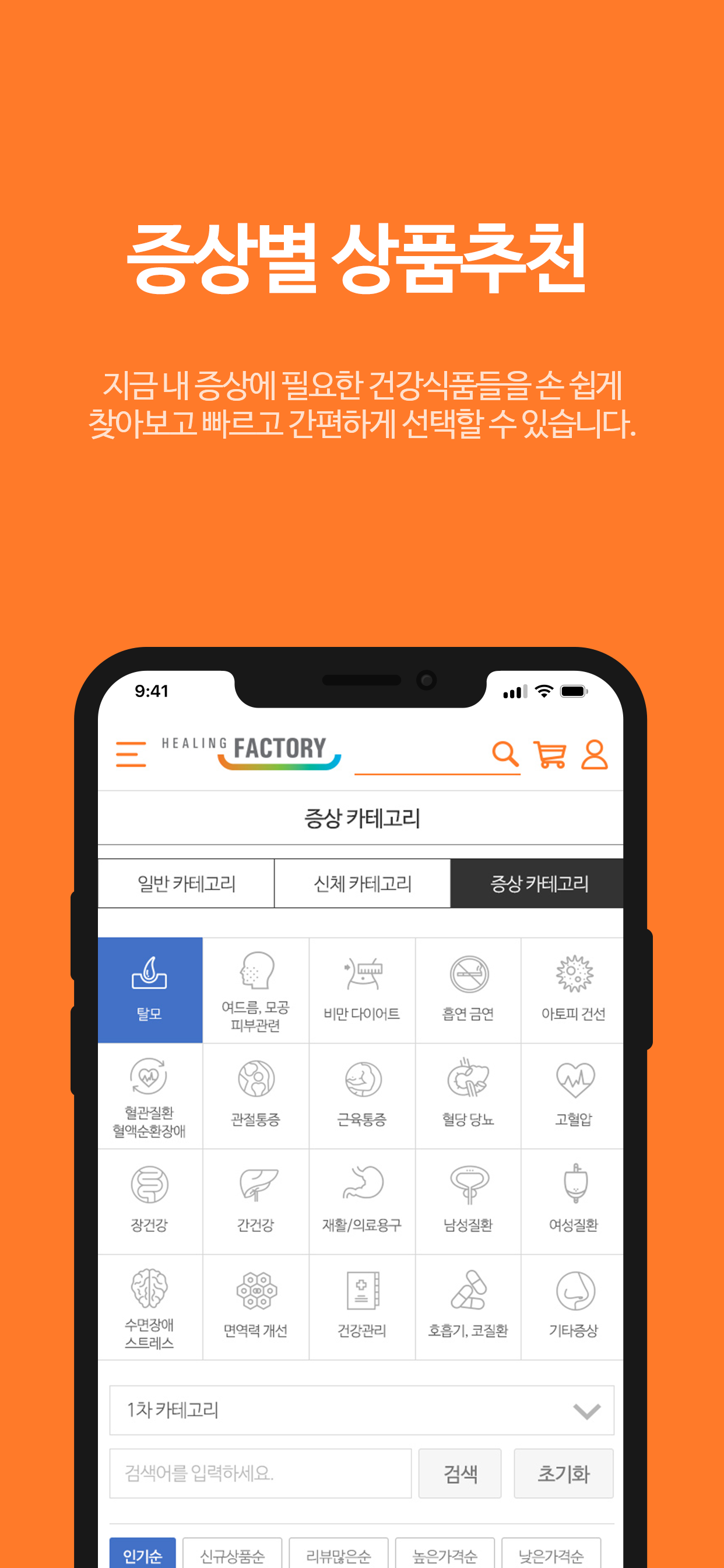 힐링팩토리 screenshot 4