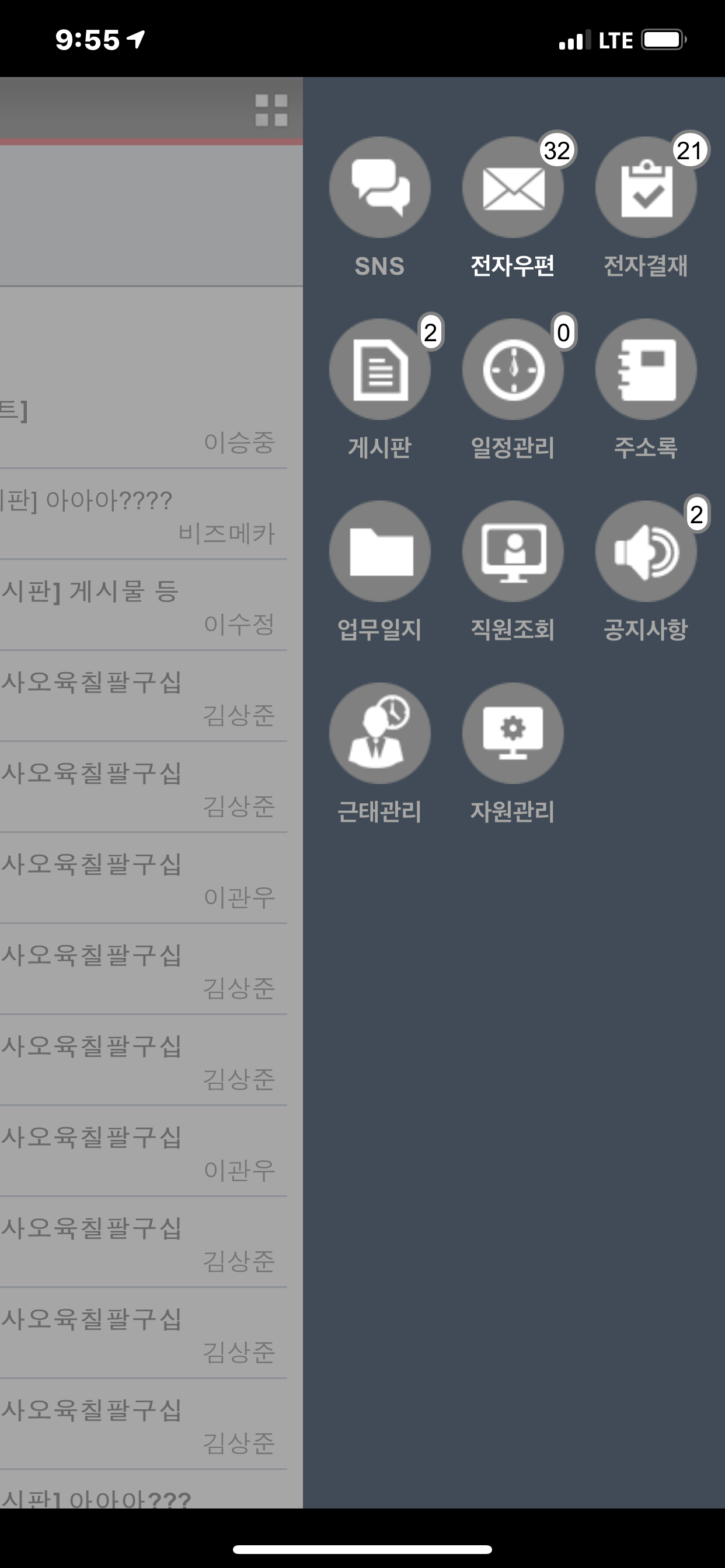 Cloud Groupware screenshot 3