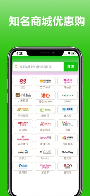 24h返现网 - 综合购物返现平台(圖2)-速報App