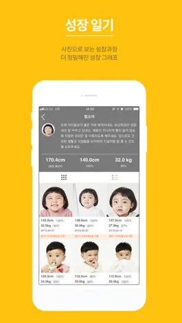 Game screenshot 함소아 hack