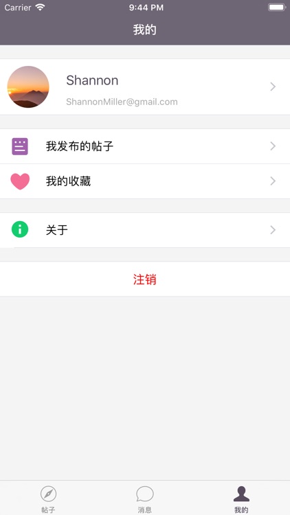 校园伙伴-闲置物品处理 screenshot-5