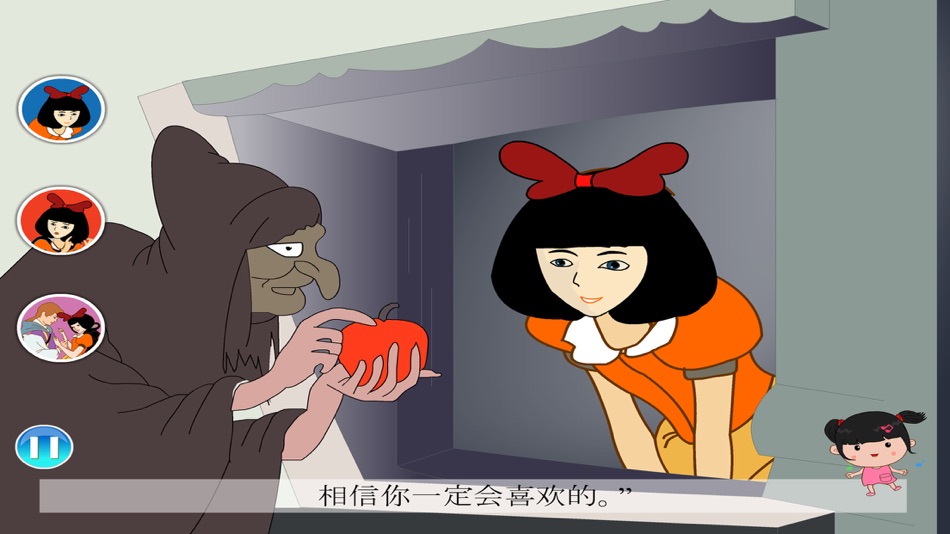 #4. 丫丫听小故事-故事大全 (iOS) 由: 路霞 代
