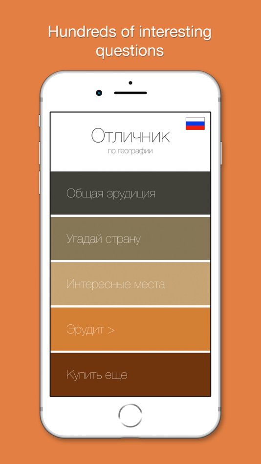 #1. Geo Quiz Game 6 in 1 (iOS) 由: Igor Samtsevich