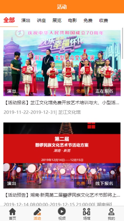 怀化文旅广体云