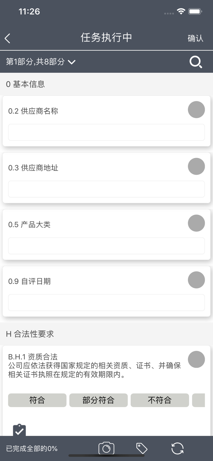 NOVAq screenshot 2