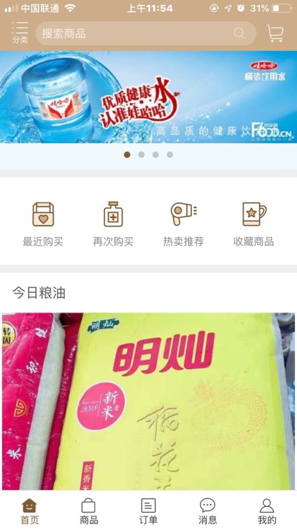 易购云超-惠购物