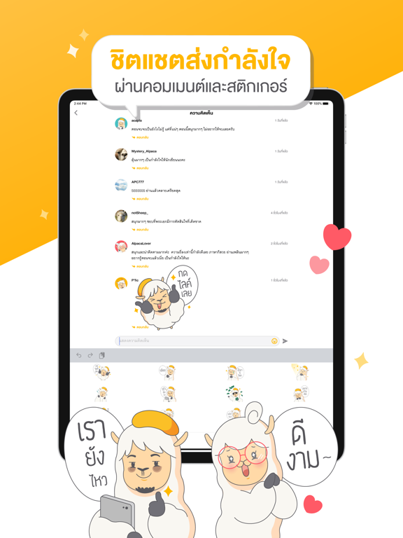 Fictionlog iPad screenshot 5 - Book app