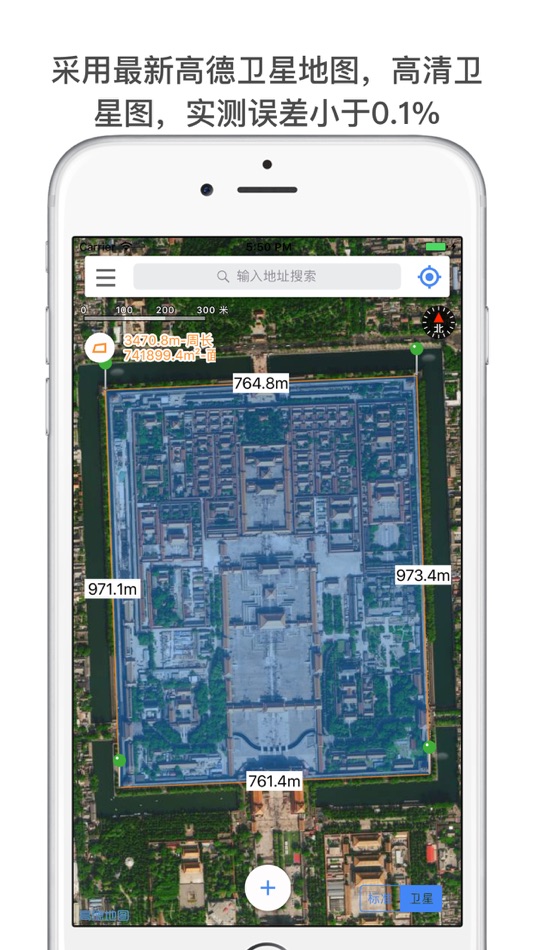 测距测面积 - 上帝视角丈量天下土地 - 1.5 - (iOS)