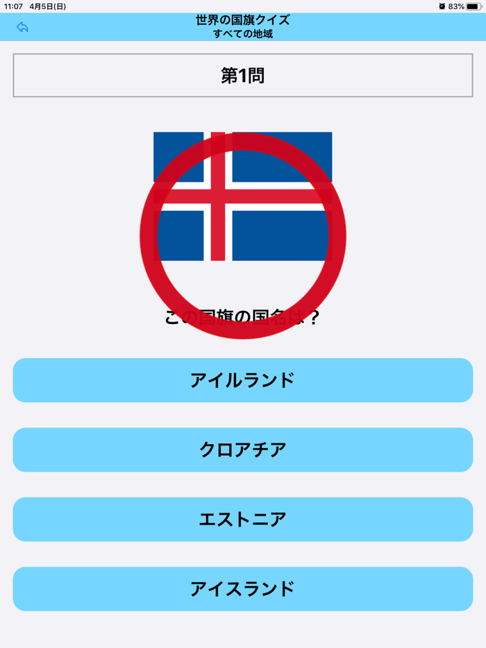 クイズで暗記だポン