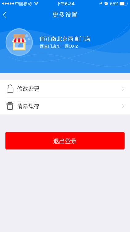 查账-小白盒专用 screenshot-3