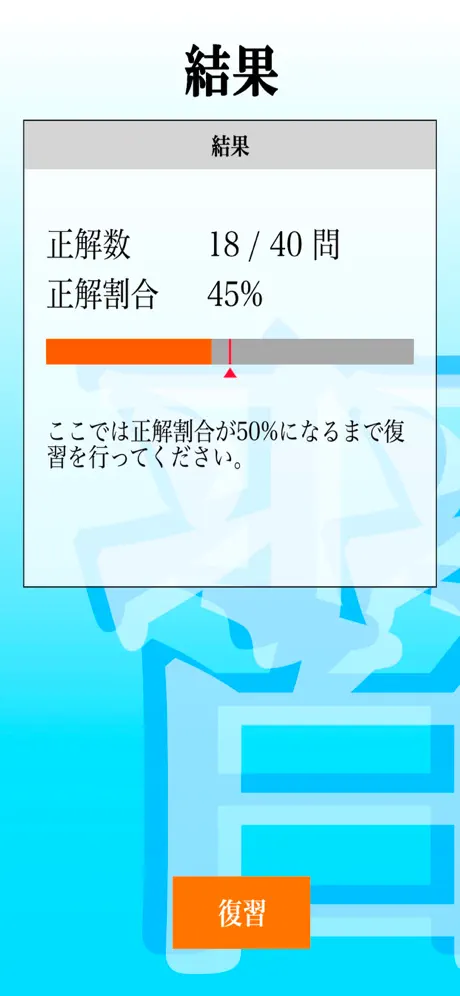 【LITE版】運行管理者試験（貨物）「30日合格プログラム」