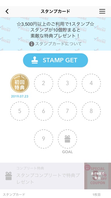 Screenshot #3 pour スズキアリーナ小樽