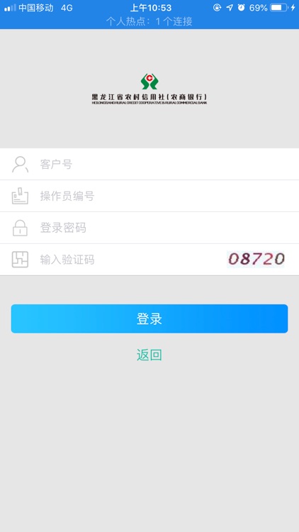 黑龙江农信企业版手机银行