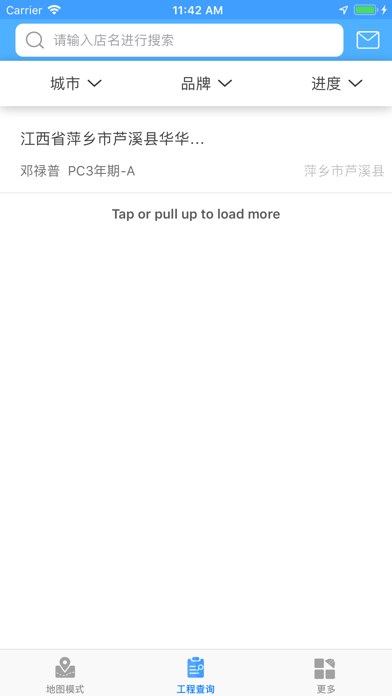 铭雅装饰 screenshot 4