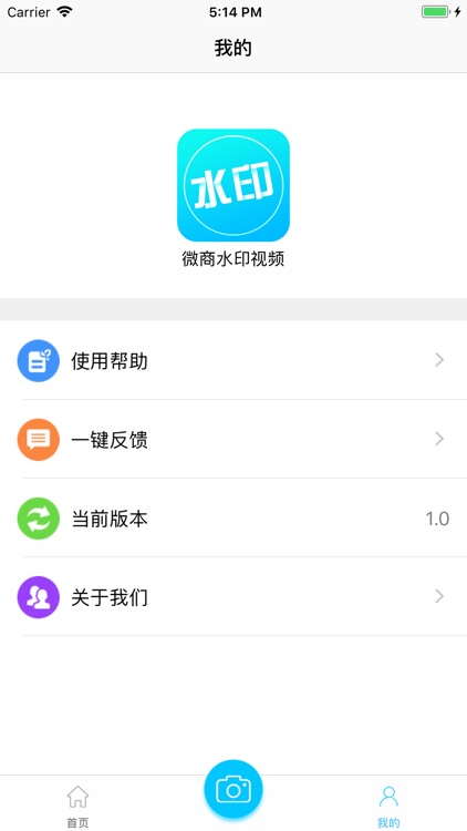 微商水印视频-微商水印制作,做个截图 screenshot-4