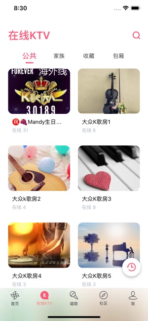 K歌达人-全民互动的唱歌软件(圖2)-速報App