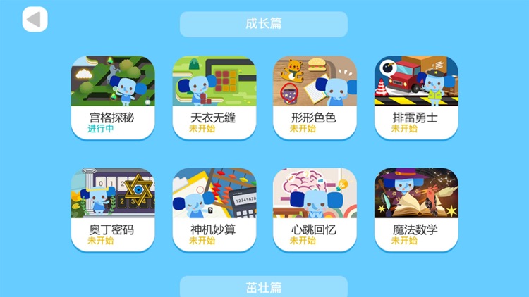 大方象思维课堂 screenshot-3