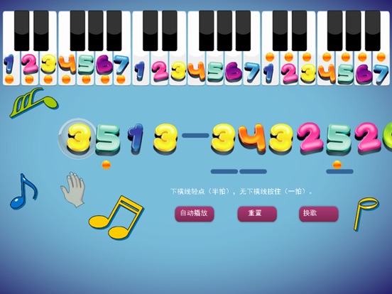 Screenshot #6 pour 123 easy piano