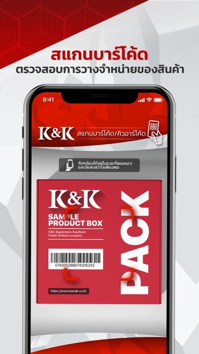 K&K Superstore Screenshot
