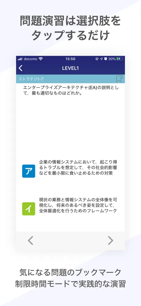 ITパスポート 資格試験対策｜D-Learning