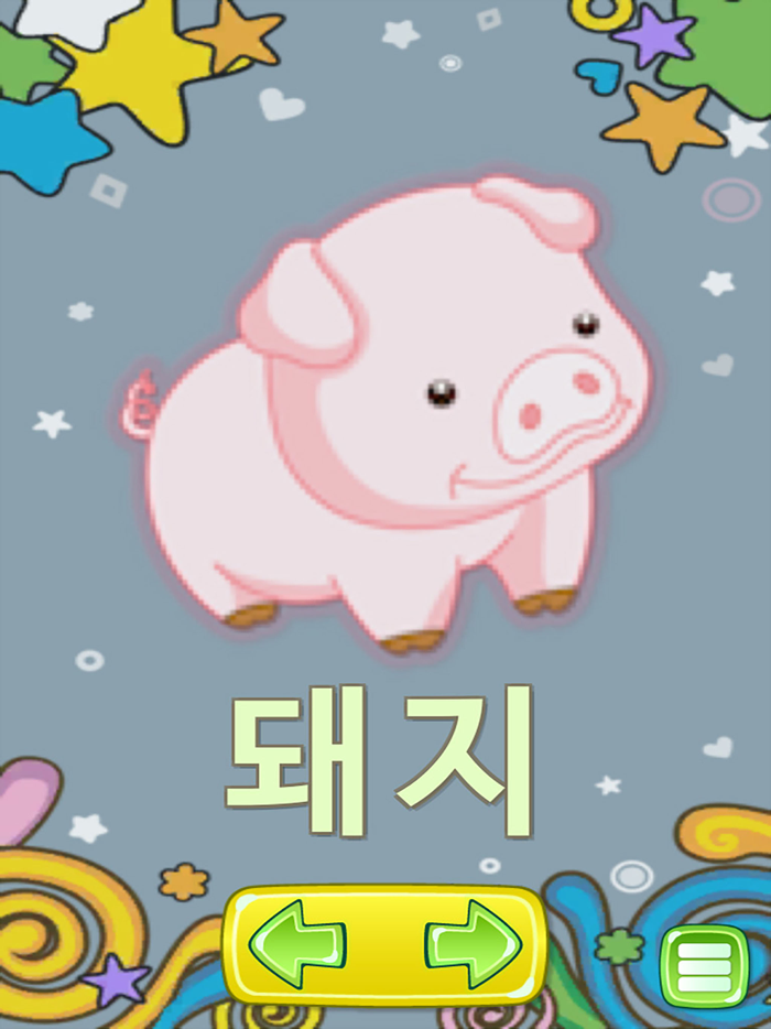 낱말 카드 - 한글 공부