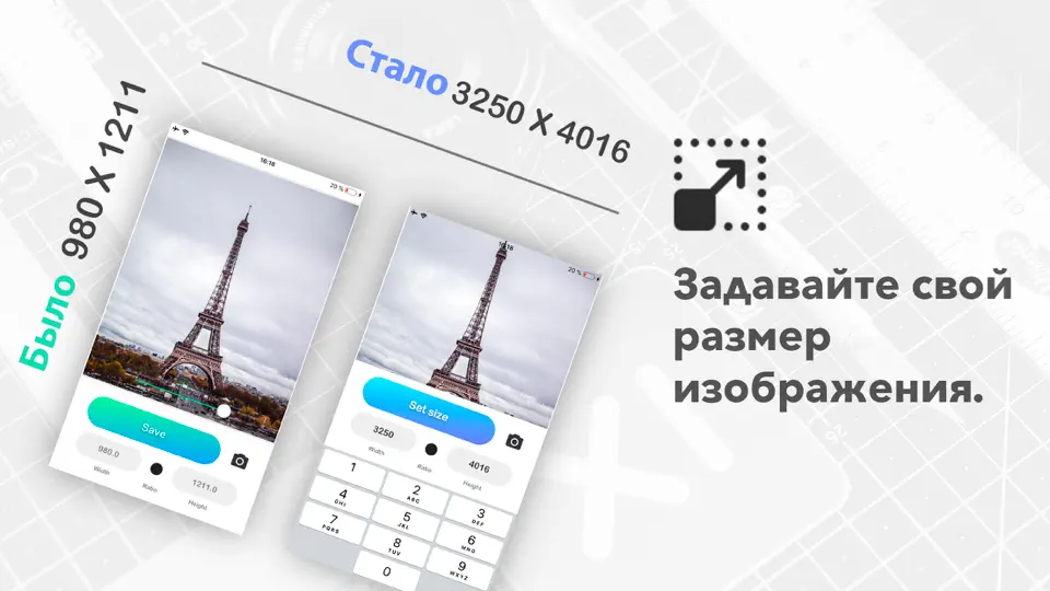 Скриншот Resizable - Размер фото на iPhone 1