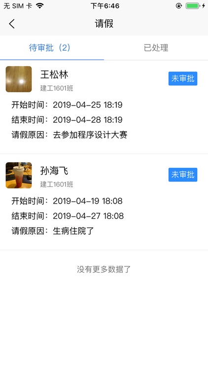 云上家老师版 screenshot-3