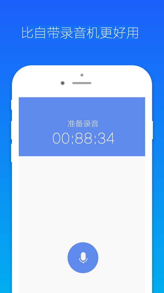 【图】录音机 – 默认录音机(截图1) 【图】录音机 – 默认录音机(截图1)