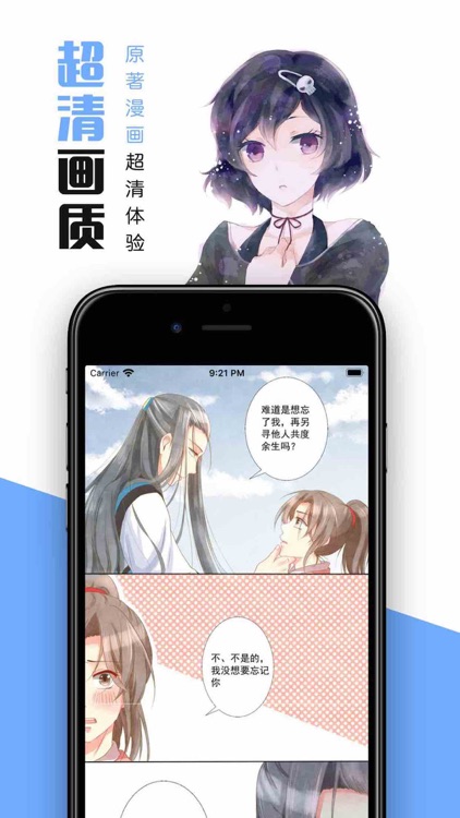 动漫之家 - 二次元漫画大全 screenshot-3