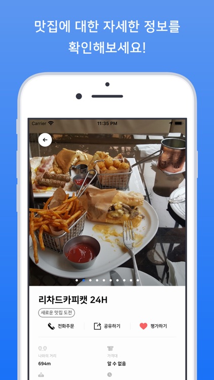 테이스티 Tastie screenshot-4