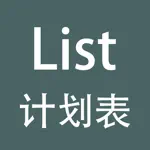 艾宾浩斯List计划表背单词 App Support