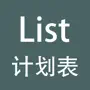 艾宾浩斯List计划表背单词