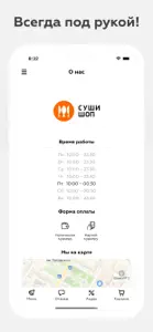 СУШИ ШОП | Доставка Бобруйск screenshot #3 for iPhone