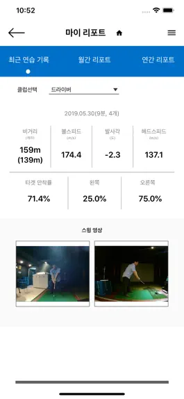 Game screenshot GTSGolf apk