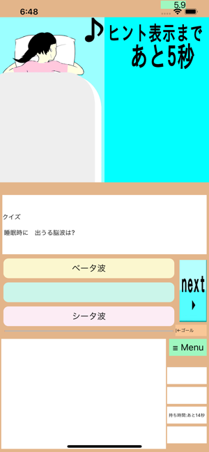 Drアニメ語呂合わせ:看護師国家試験2020かんごろあわせ