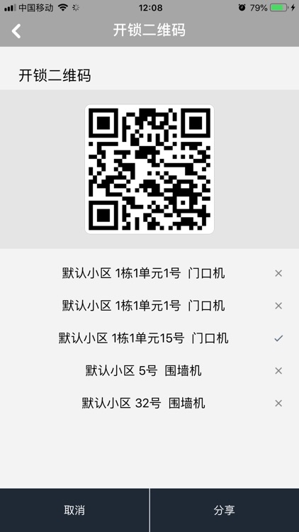 ABB Intercom screenshot-4