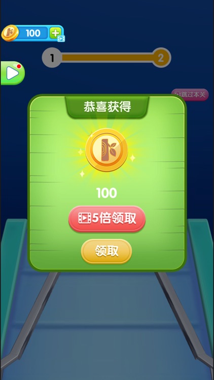 锯木头3D screenshot-4