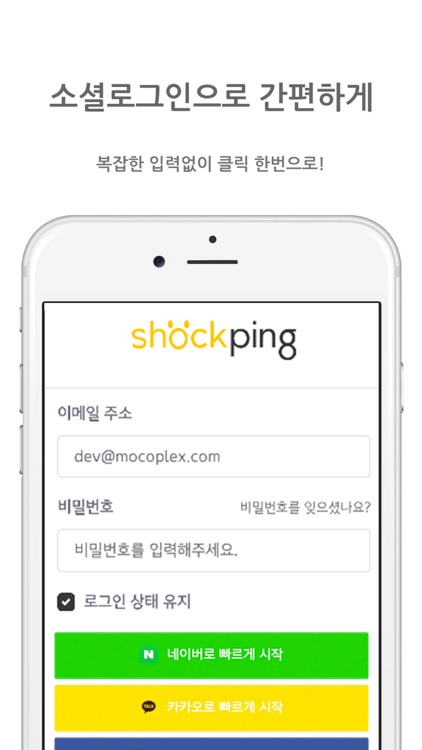 쇽핑 - 여성 화장품 온라인, 면세점 최저가 쇼핑 screenshot-7