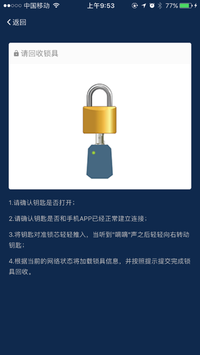 Screenshot #2 pour 华立云锁