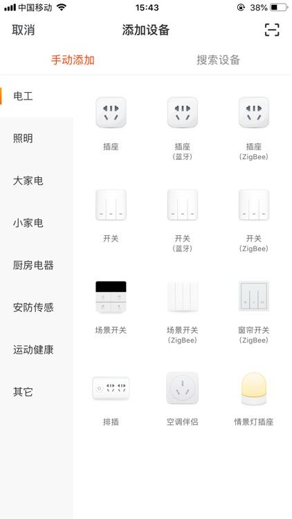 斯培尔智能 screenshot-4