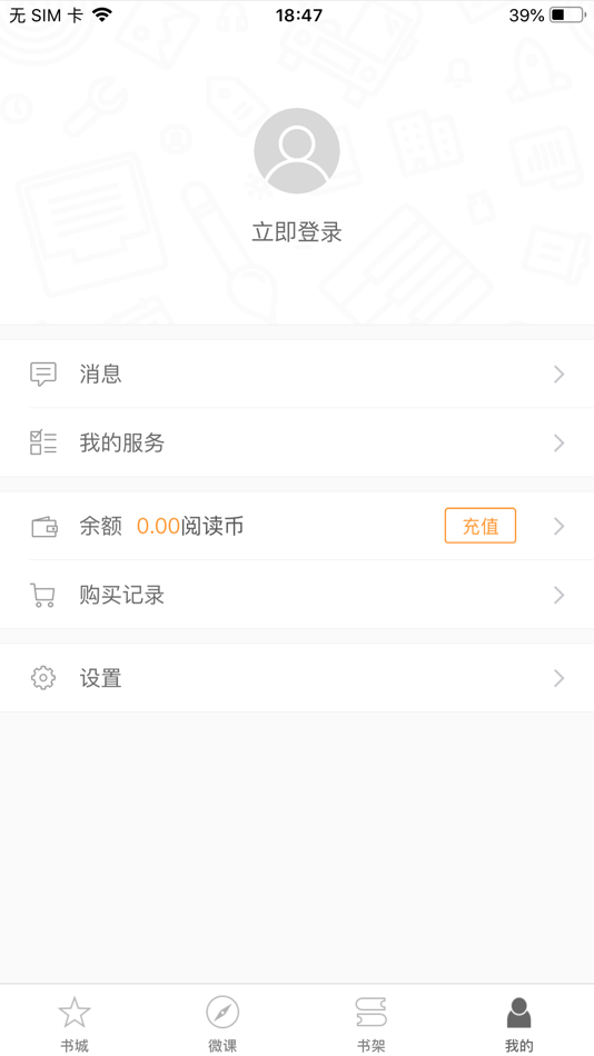 #4. 梧桐中文 (iOS) By: Beijing Language and Culture University Press Co., Ltd