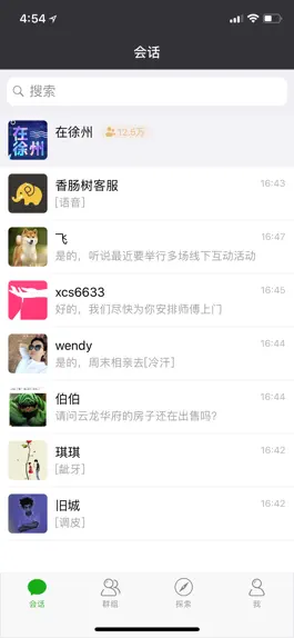 Game screenshot 香肠树 hack