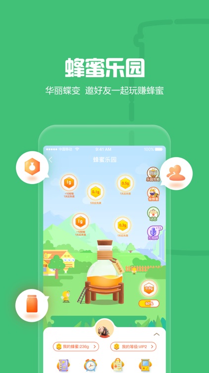 山东移动-您的掌上营业厅